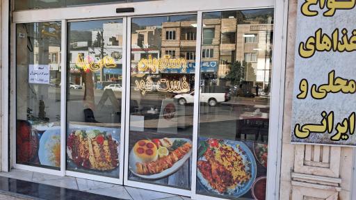 رستوران شامی پلا