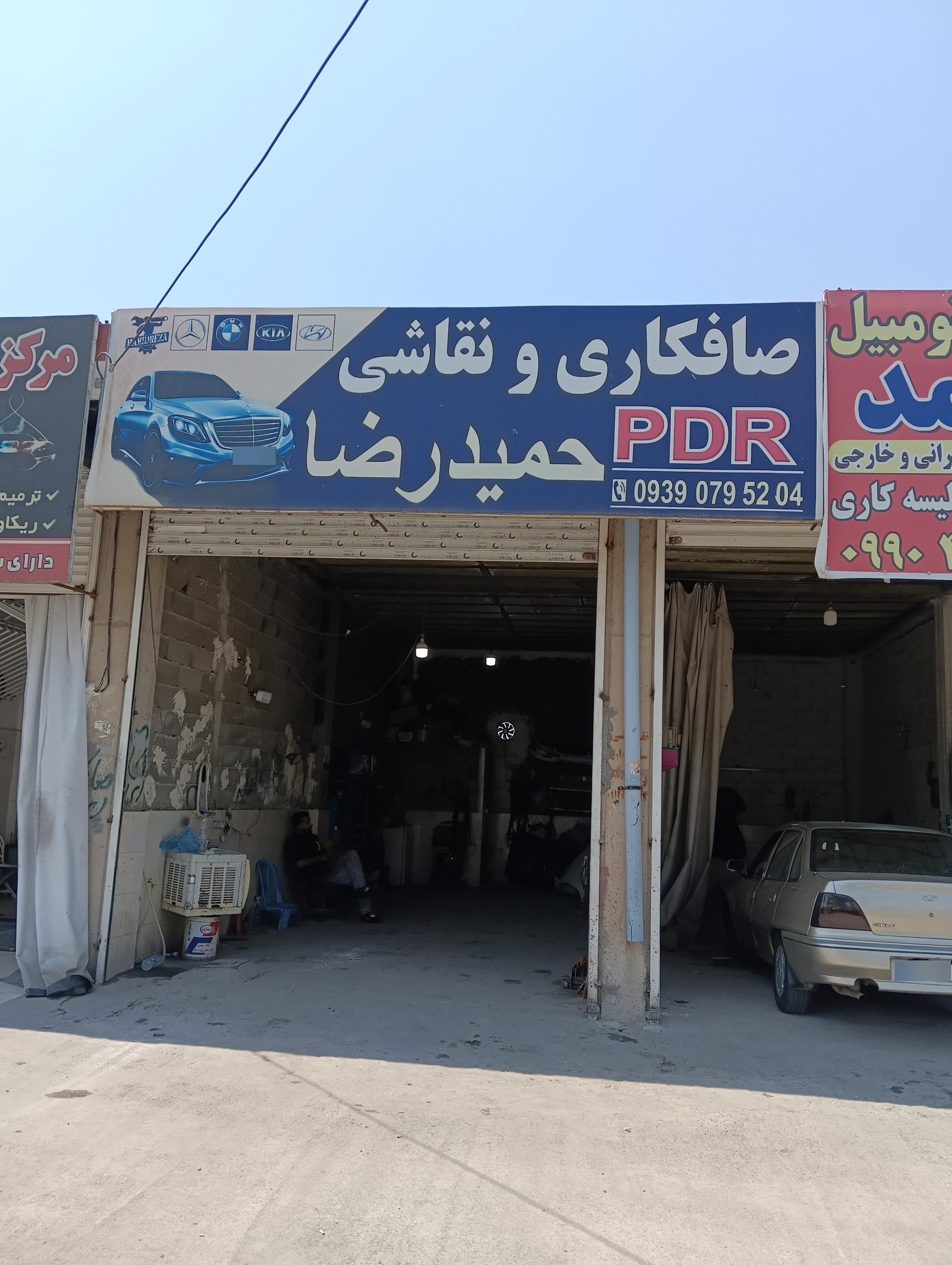 عکس صافکاری نقاشی حمیدرضا