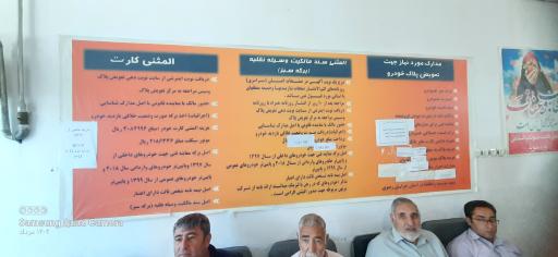 عکس تعویض پلاک شهرستان جوین