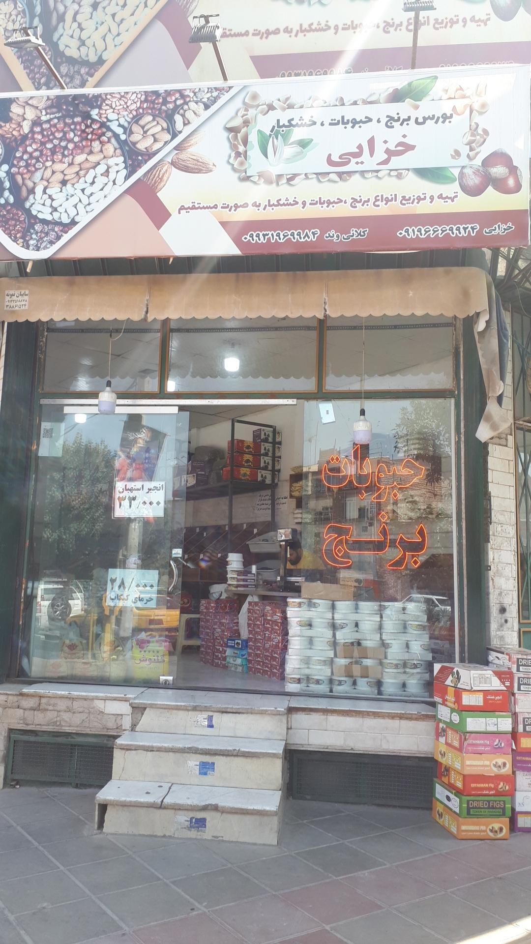 عکس خشکبار خزایی