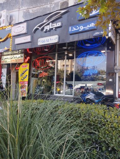 لوازم یدکی هیوندای _کیا مجاور