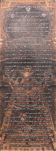 عکس کلیسای وانک