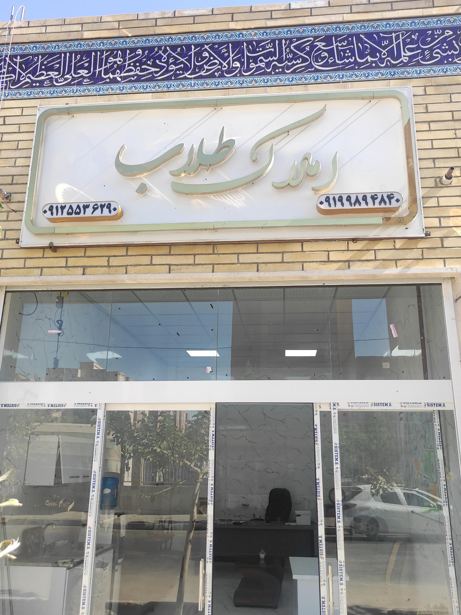 عکس املاک طلاب