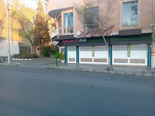 عکس جگرسرای ناب