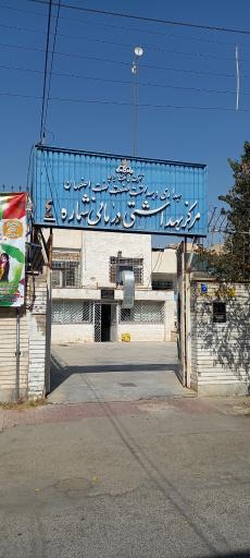 عکس کلینیک شرکت نفت