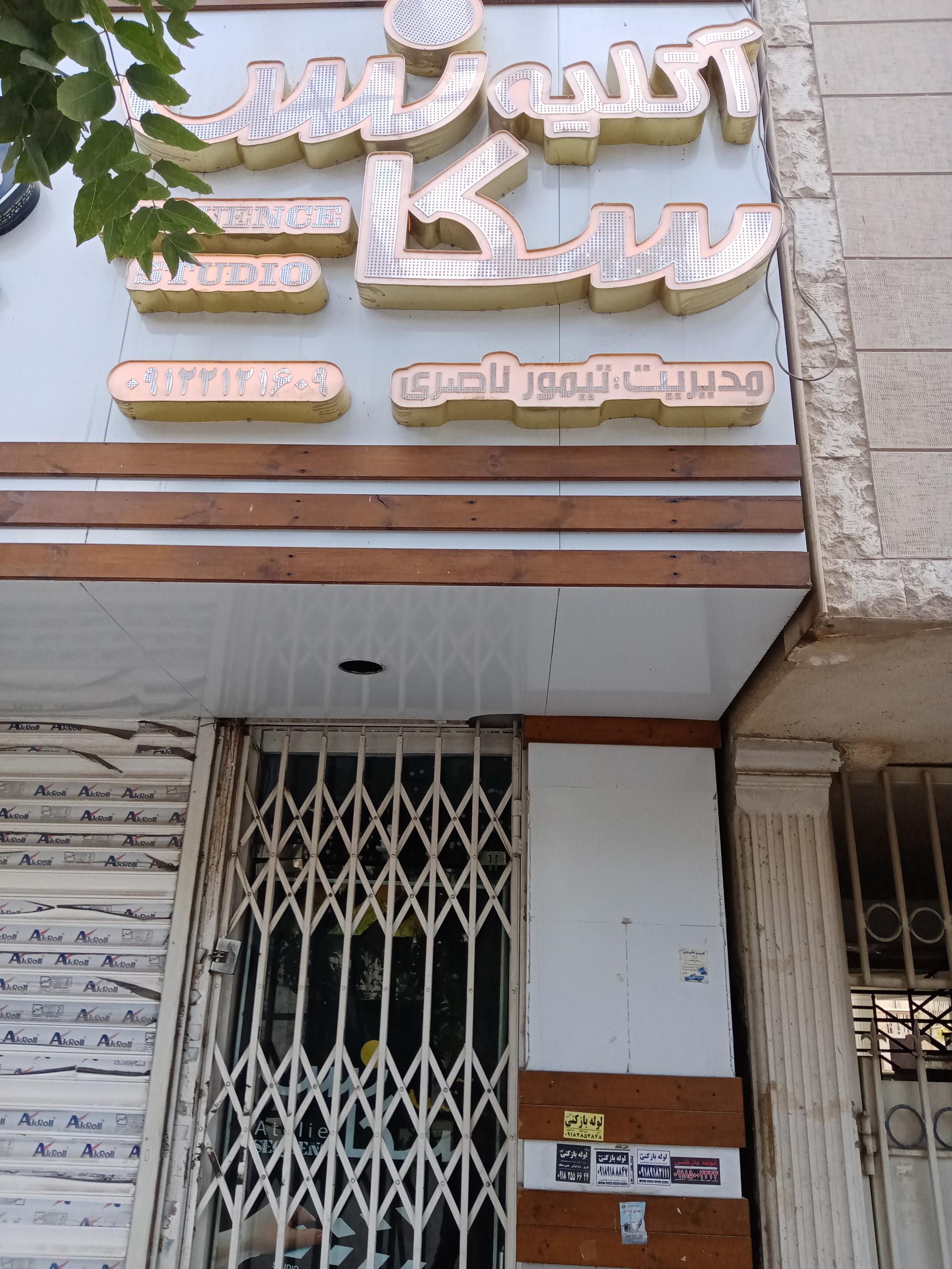 عکس آتلیه فیلم و عکاسی سکانس