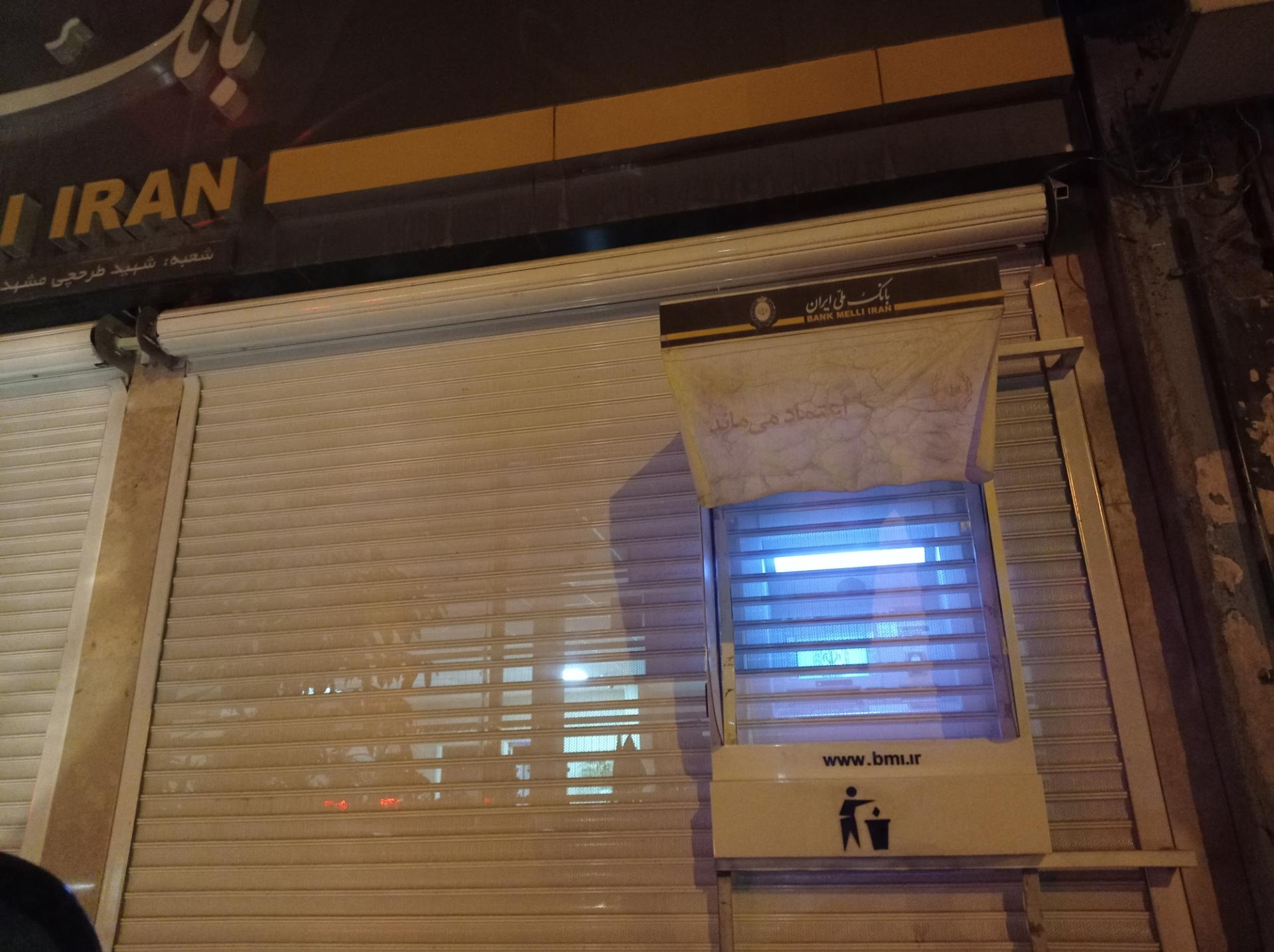 عکس بانک ملی ایران 