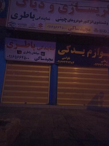 عکس اتو سرویس جلال 