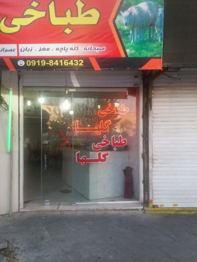 عکس طباخی گلها