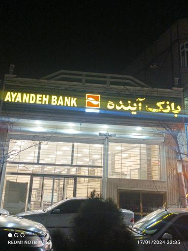 عکس بانک ملی