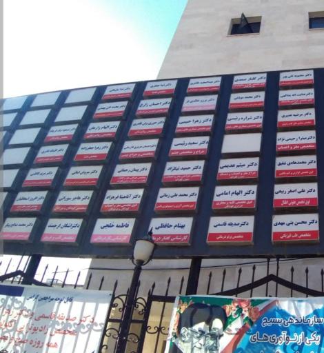 دکتر سروش امانی متخصص گوش و حلق و بینی