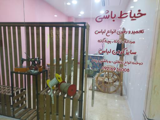 خیاط باشی