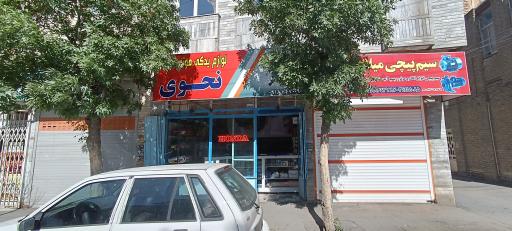 عکس فروشگاه لوازم یدکی موتورسیکلت نحوی
