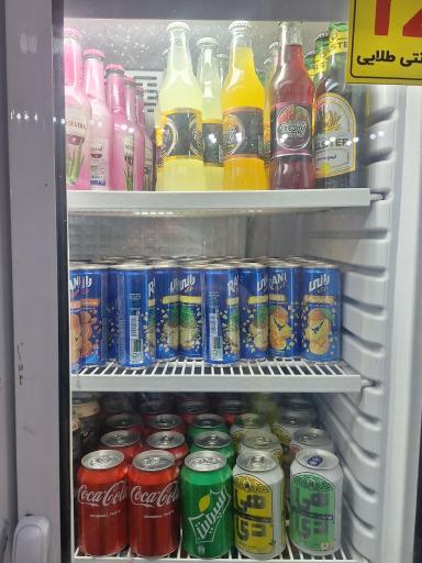 عکس سوپرمارکت وحدت