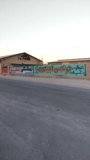 عکس سنگبری لوکس استون