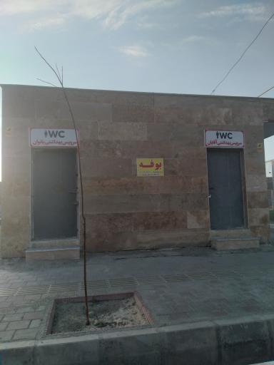 عکس سرویس بهداشتی 