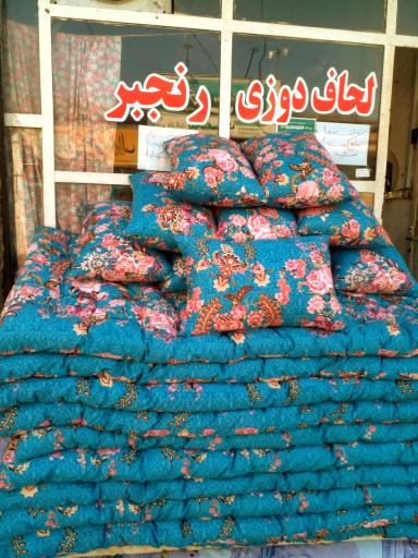 عکس لحافدوزی رنجبر(وصال)