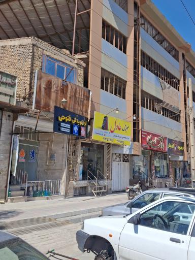 عکس لوازم یدکی فتوحی