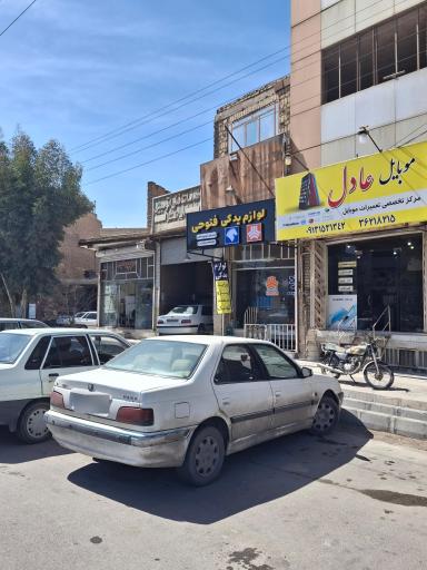 عکس لوازم یدکی فتوحی