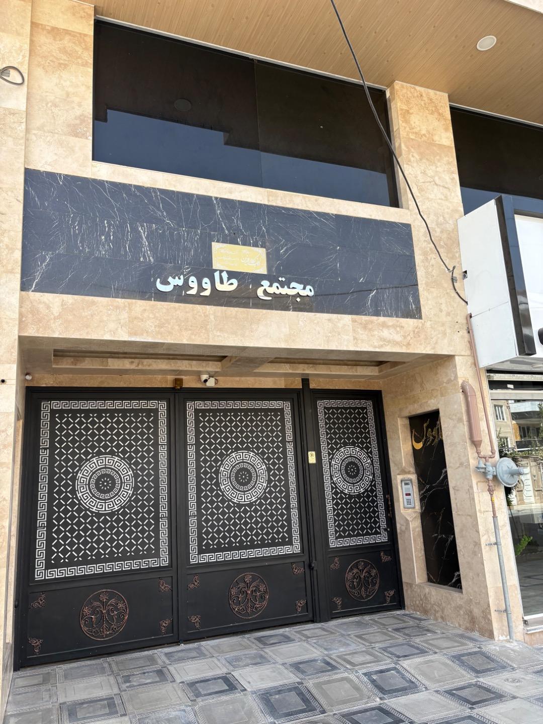 عکس مجتمع طاووس