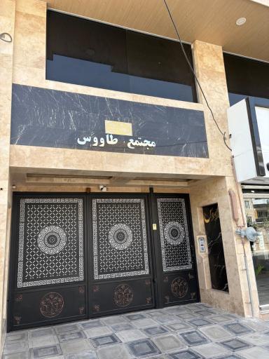 عکس مجتمع طاووس