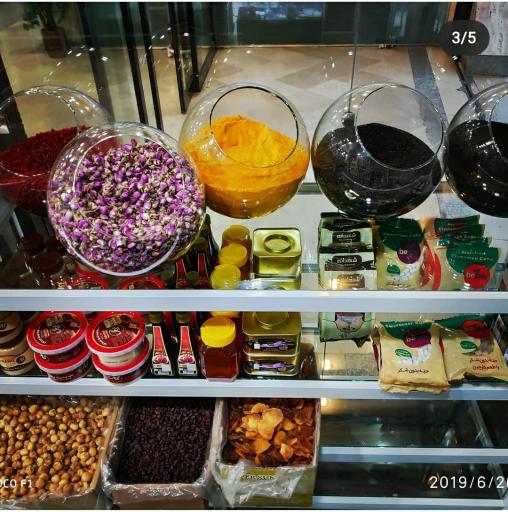 عکس عطاری شاخه نبات