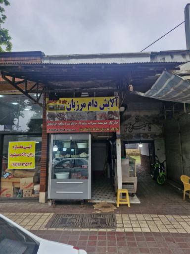 عکس آلایش دام مرزبان