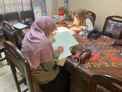 عکس انجمن خوشنویسان ایران شعبه شرق