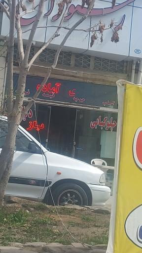 عکس رستوران دیلمون