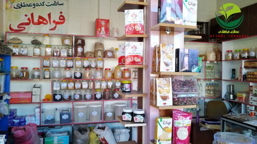 عکس عطاری فراهانی