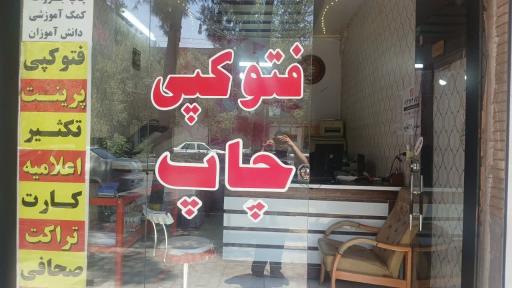 دفتر فنی و کافی نت سید الساحدین