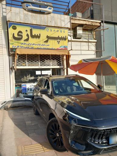 عکس سپرسازی و احیا چراغ ایران ۶۸ آبیک