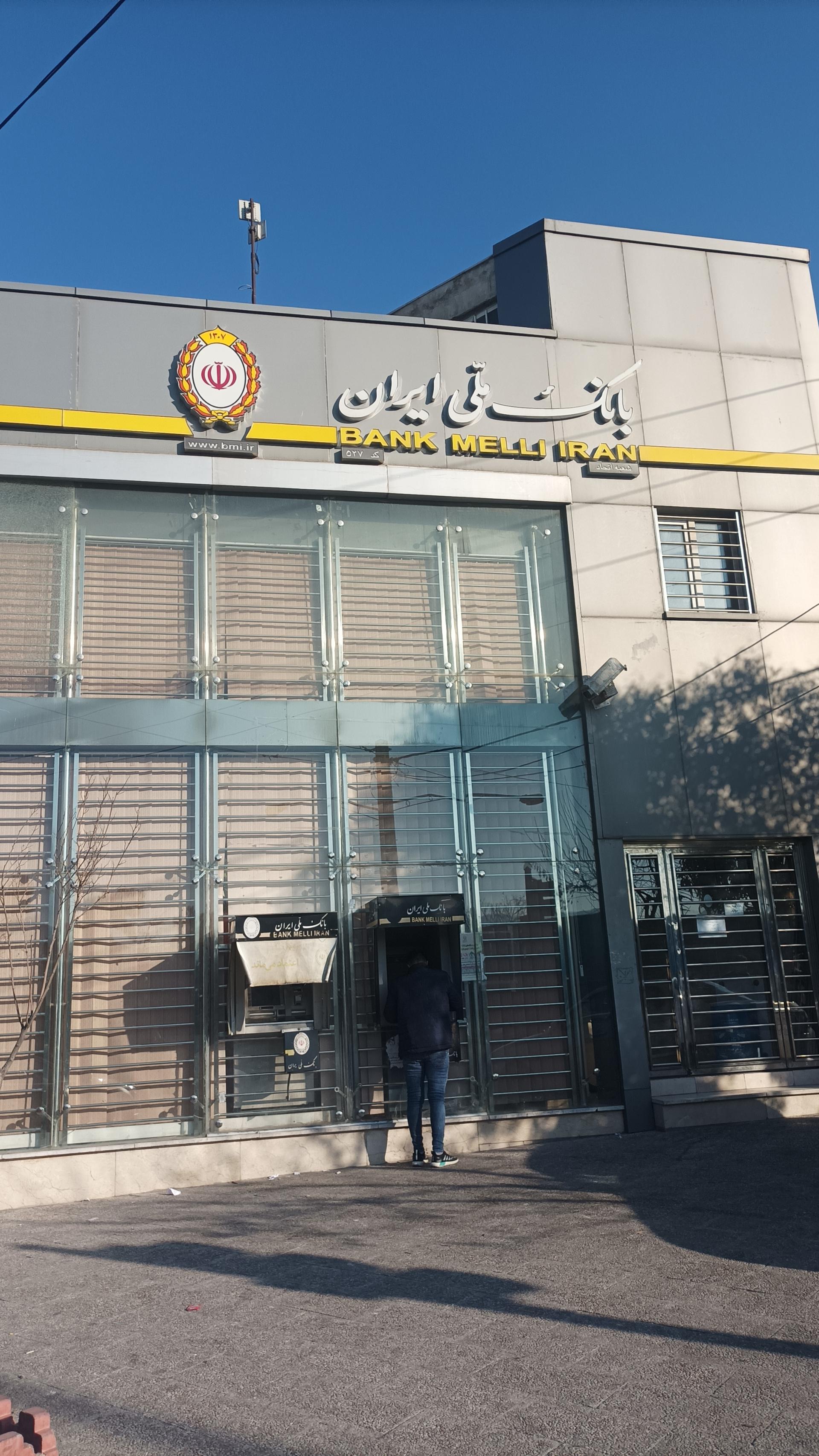 عکس بانک ملی ایران شعبه اتحاد کد ۵۲۷