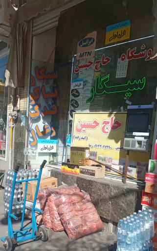 عکس پخش سیگار اسدزاده