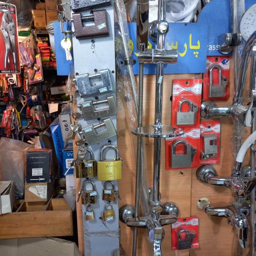 عکس لوازم بهداشتی و ساختمانی مروارید