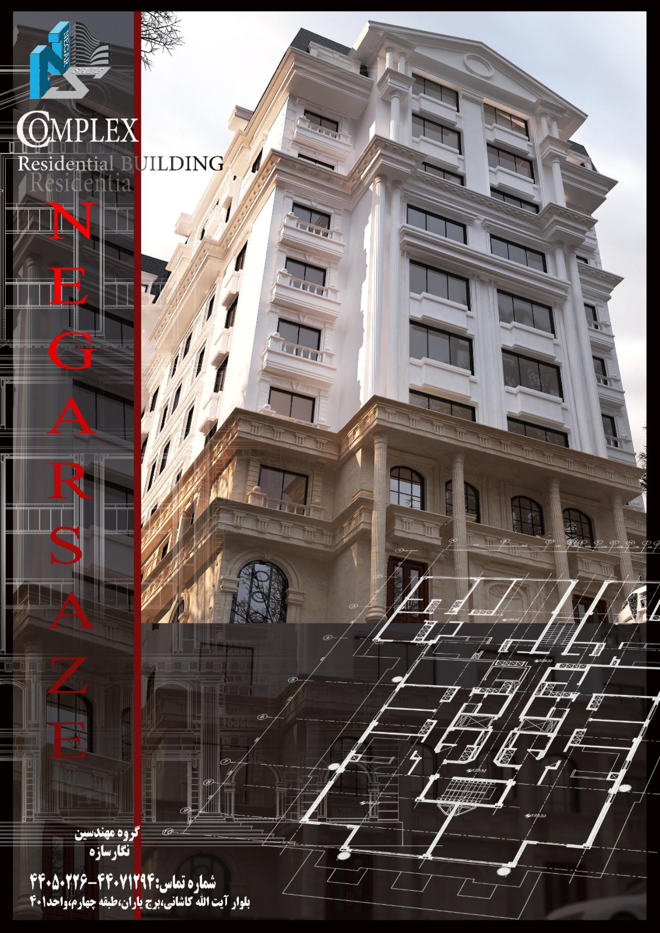 عکس دفترفنی و مهندسی نگارسازه