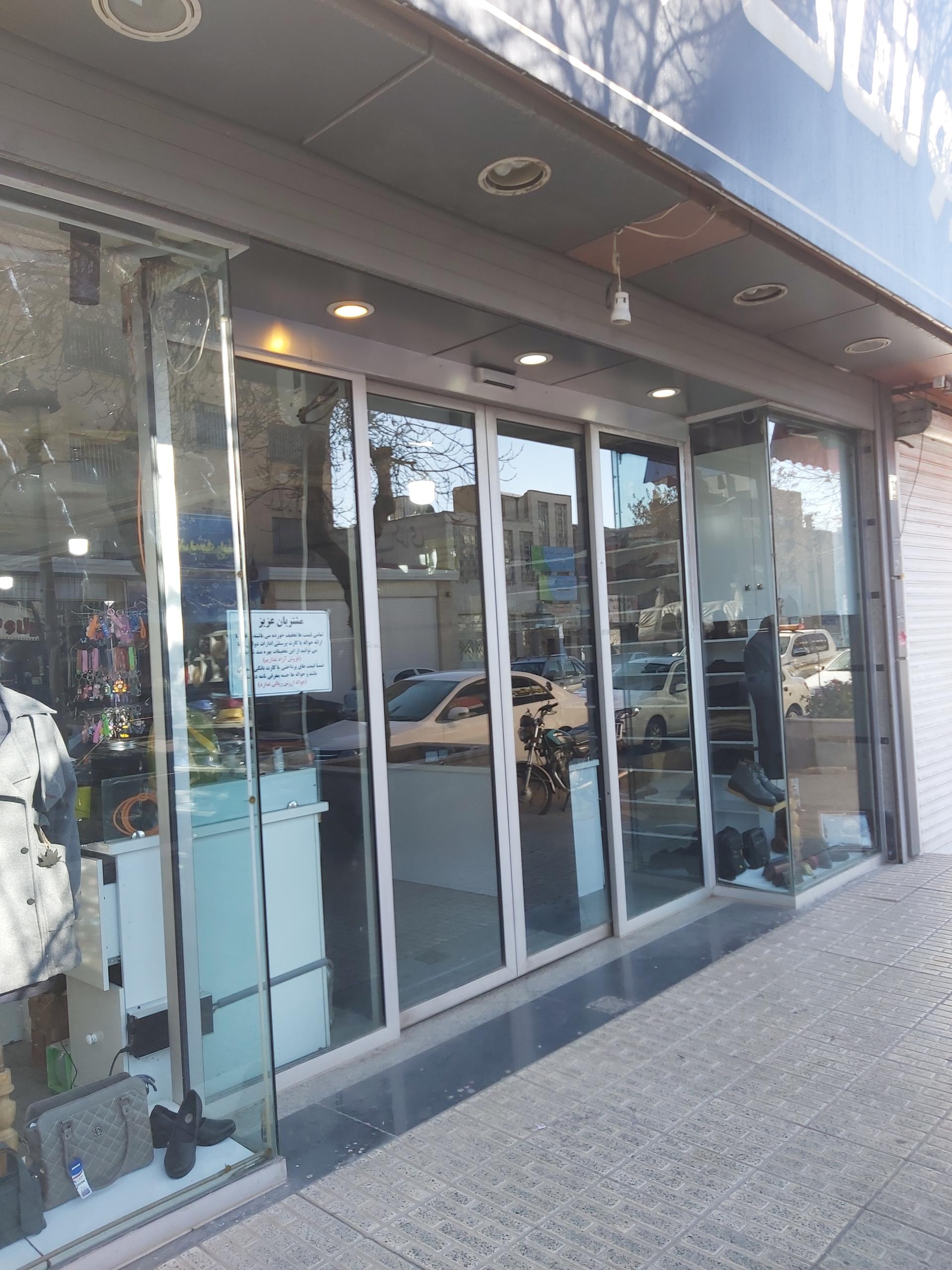 عکس فروشگاه وزیری