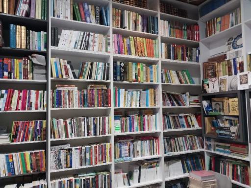 عکس انتشارات عروج ایمان