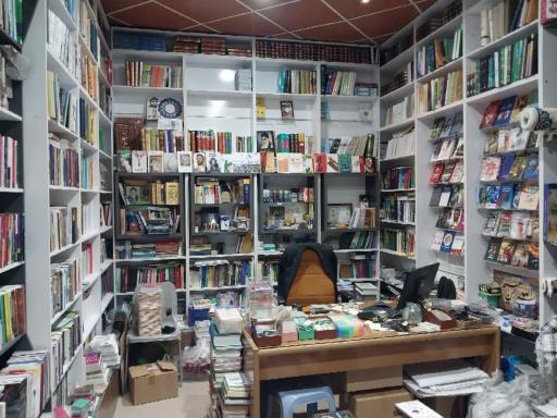 عکس انتشارات عروج ایمان