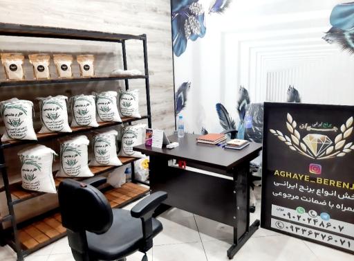 عکس برنج ایرانی جوان