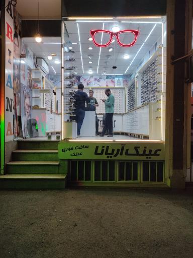عکس عینک آریانا