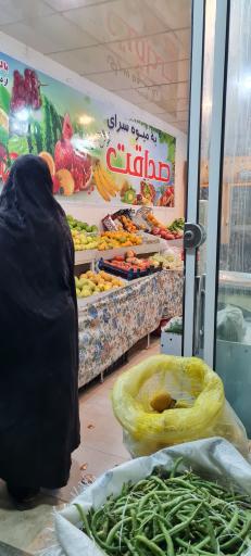 عکس میوه فروشی صداقت