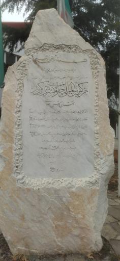 عکس مرکز بین‌المللی چاپ و نشر قرآن کریم