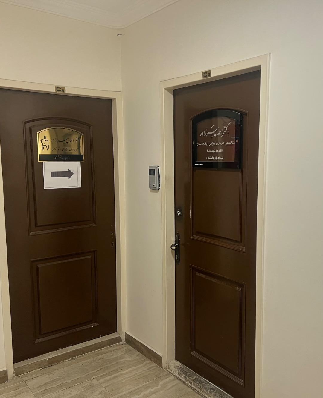 عکس دکتر احمد پیرزاده (متخصص درمان ریشه)