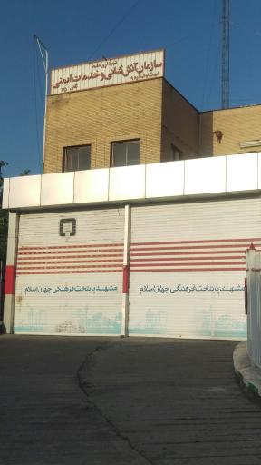 عکس ایستگاه آتش نشانی شماره 9 (شهدا)
