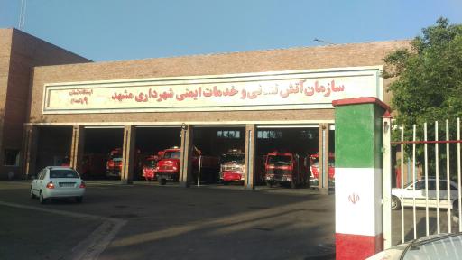 عکس ایستگاه شماره 9 (شهدا)