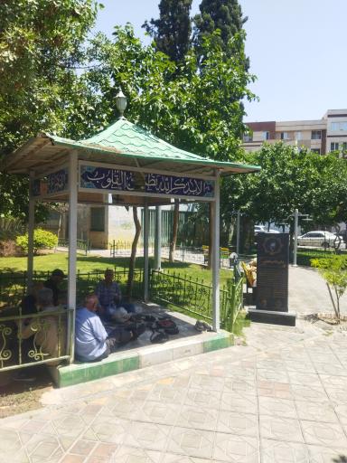 عکس بوستان زکریای رازی