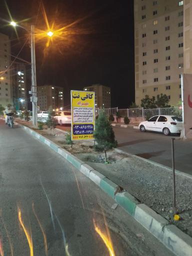 عکس کافی نت مهراد