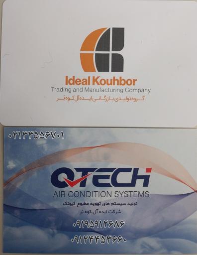 عکس تهویه مطبوع کیوتک 