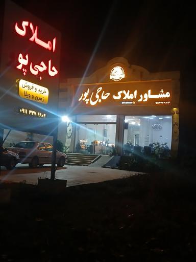 عکس املاک حاجی پور